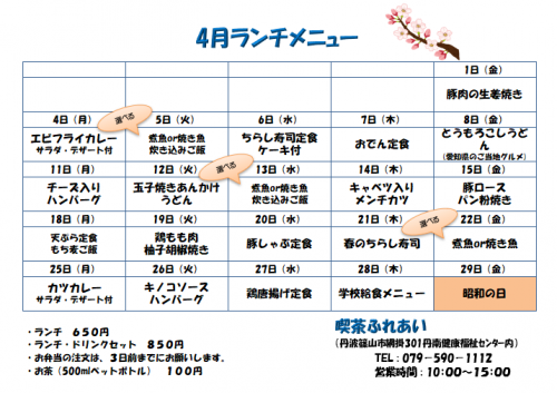 ～喫茶ふれあいＮＥＷＳ～