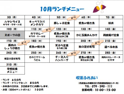 ～喫茶ふれあいＮＥＷＳ～