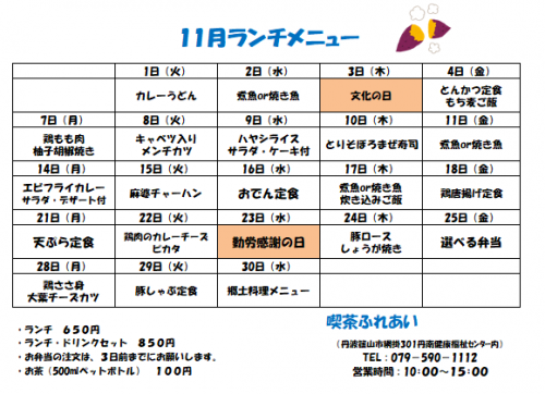 ～喫茶ふれあいＮＥＷＳ～