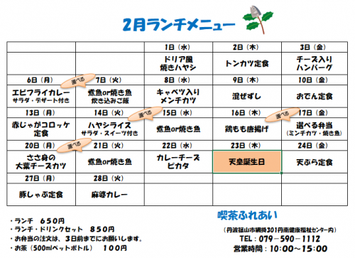 ～喫茶ふれあいＮＥＷＳ～