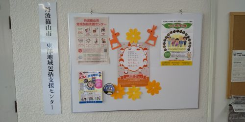 みんなで認知症を考える月間の取り組み　③